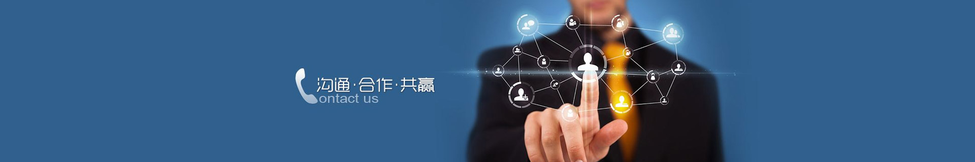 聯(lián)系我們