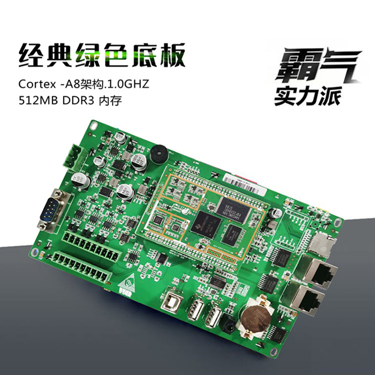 7寸WINCE工控一體機(jī) 雙網(wǎng)口工業(yè)平板電腦模組 無(wú)殼工控觸摸電阻屏