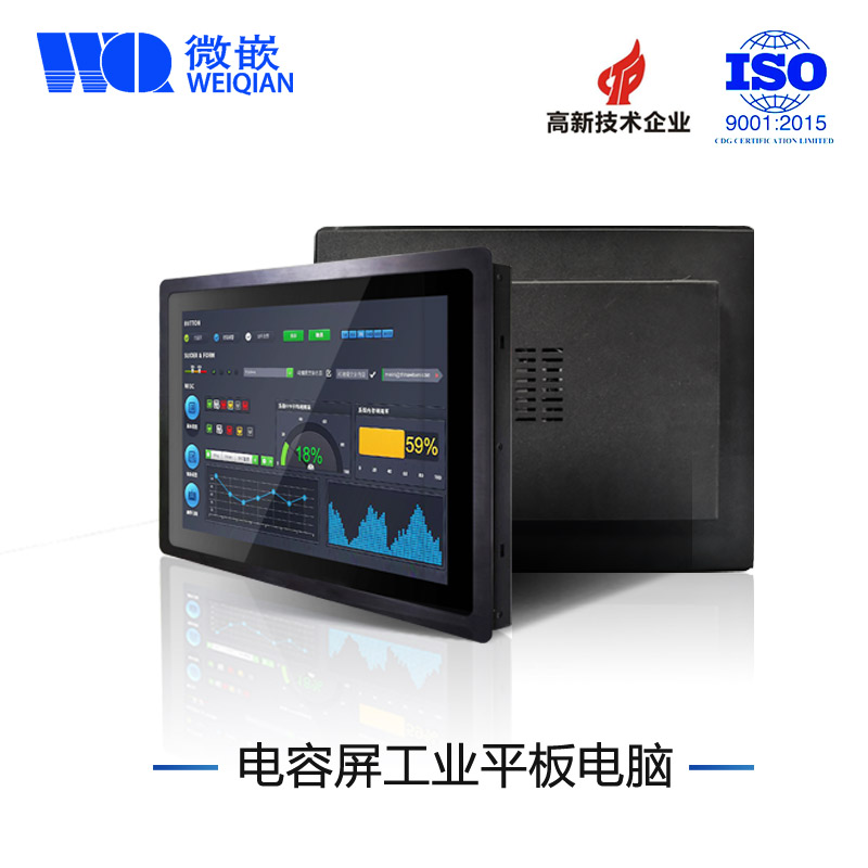 15寸Windows嵌入式 工控工業(yè)平板電腦 觸摸屏 定制 DIY一體機(jī)
