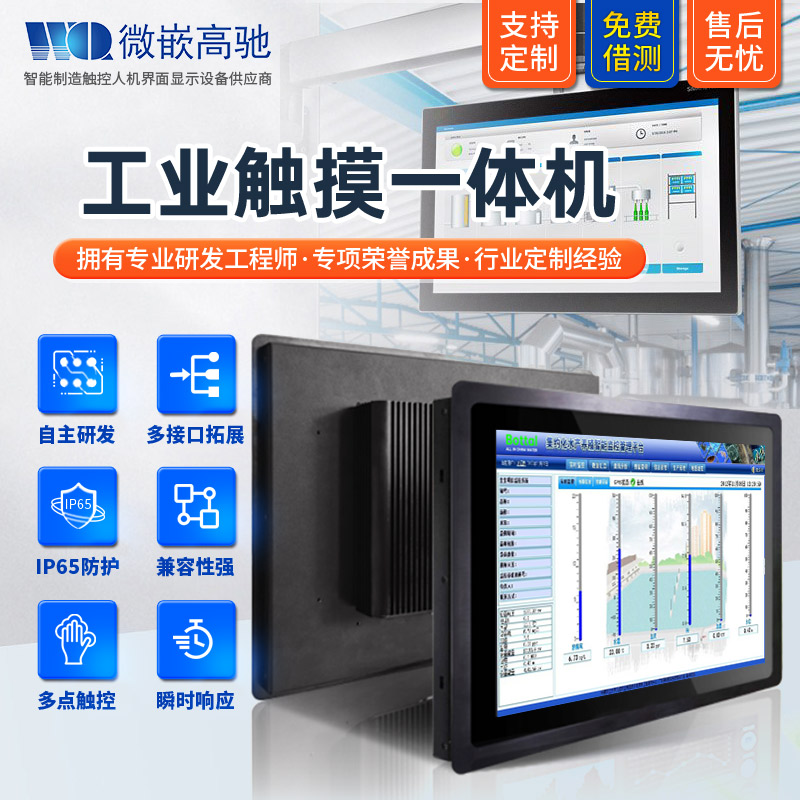 新品15寸工業(yè)平板電腦 觸摸工業(yè)一體機(jī) 工業(yè)級(jí)工控機(jī) 多元化接口 支持定制