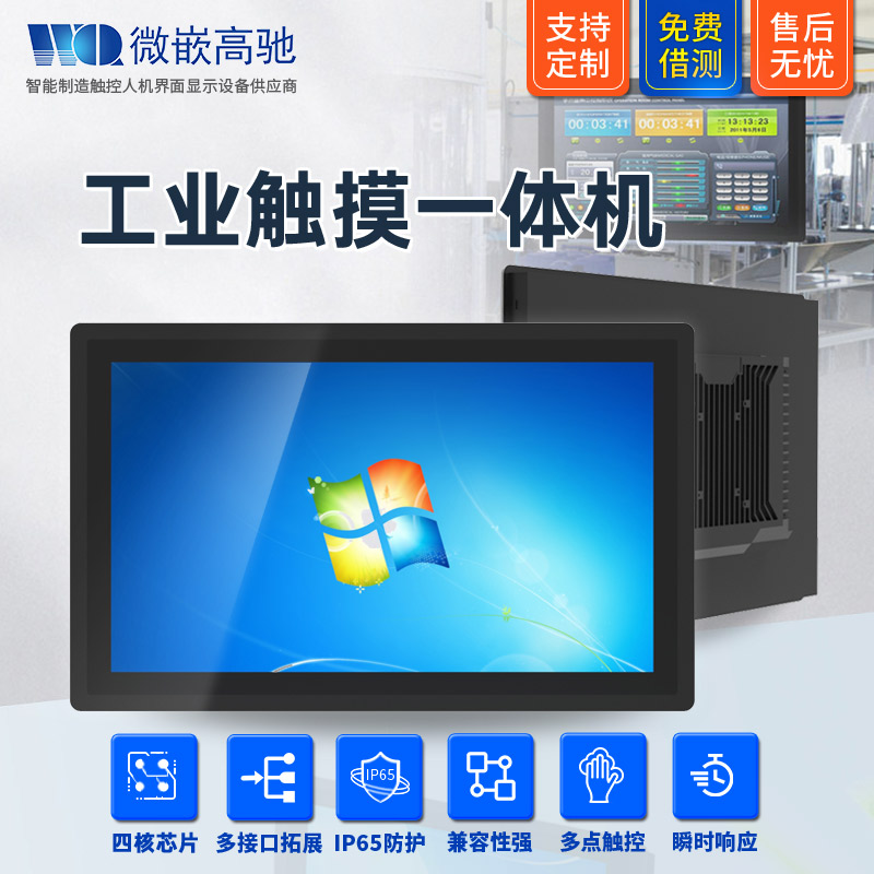 新品17寸工業(yè)平板電腦  工業(yè)一體機(jī) 工業(yè)級(jí)X86架構(gòu)工控機(jī) 耐高低溫 性能穩(wěn)定