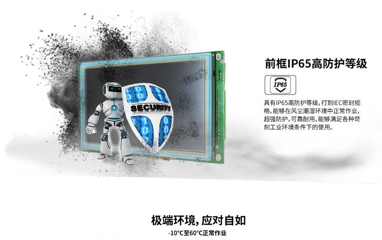 wince工業(yè)平板電腦