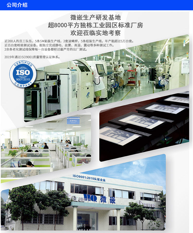 android工業(yè)平板電腦