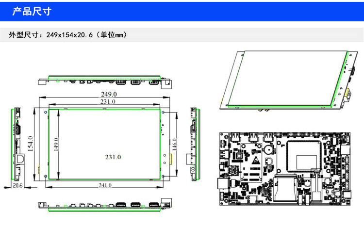 android工業(yè)平板電腦