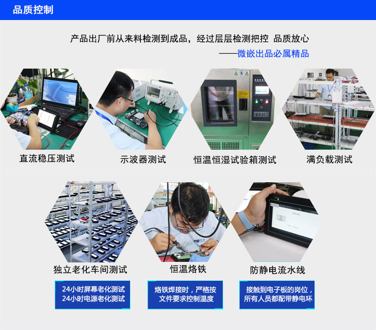 android工業(yè)平板電腦