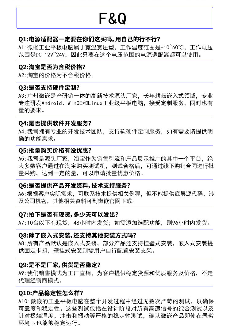 android工業(yè)平板電腦