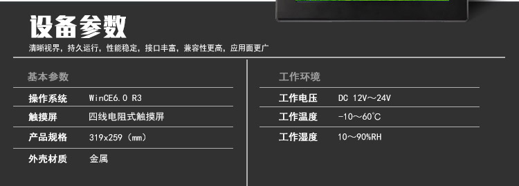 wince工業(yè)平板電腦