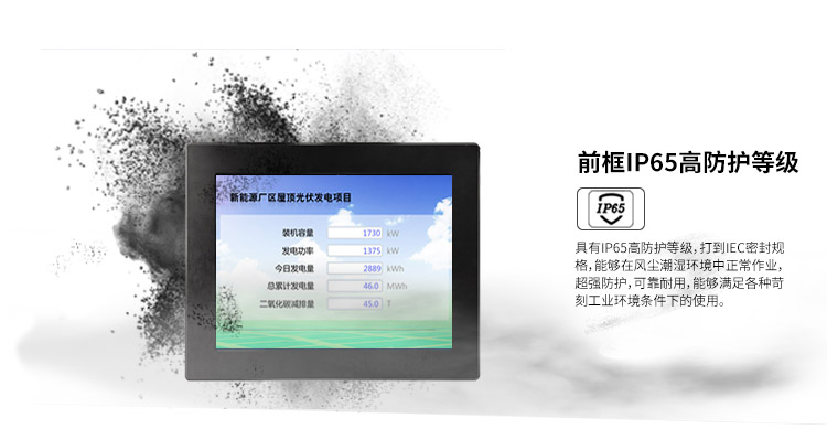 wince工業(yè)平板電腦