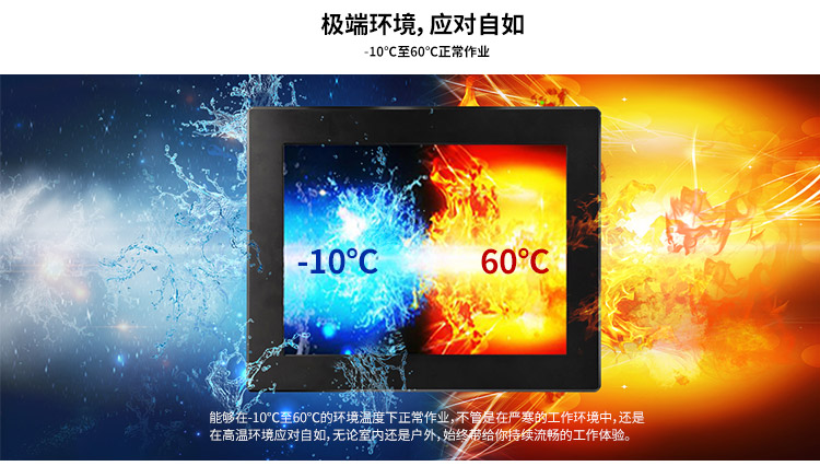 wince工業(yè)平板電腦