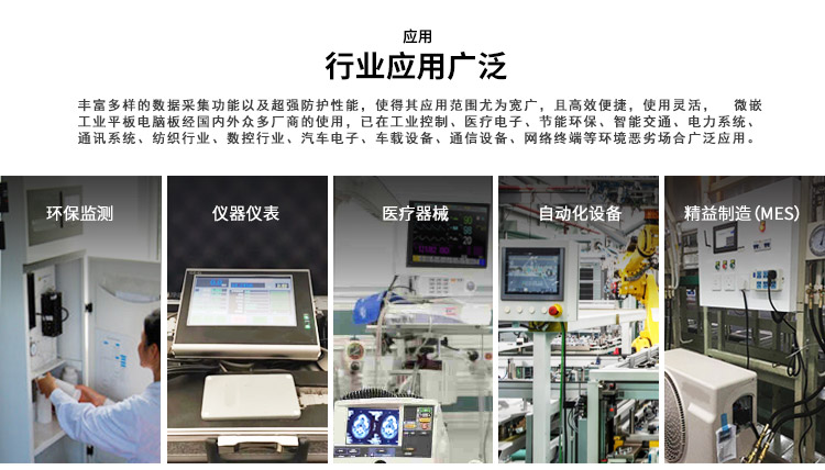 wince工業(yè)平板電腦