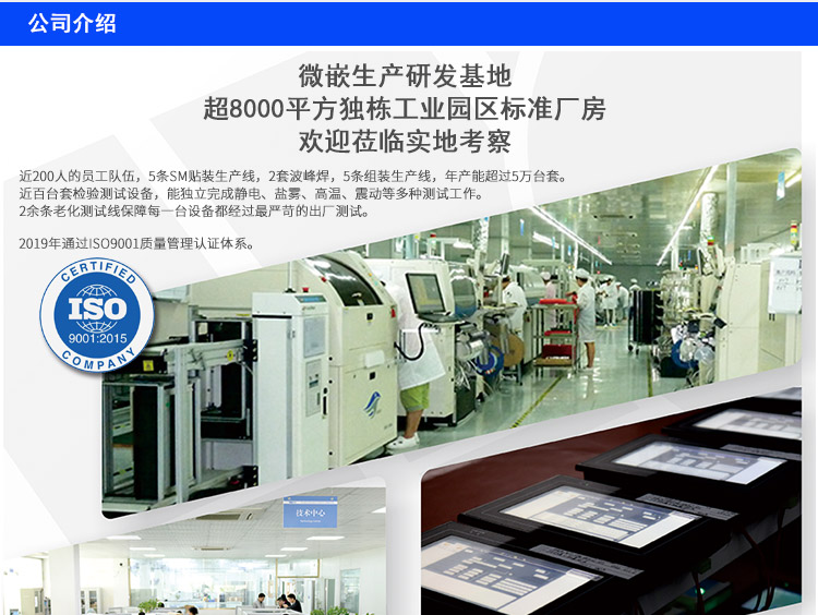 wince工業(yè)平板電腦