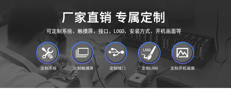 wince工業(yè)平板電腦