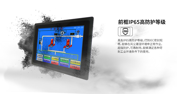 wince工業(yè)平板電腦