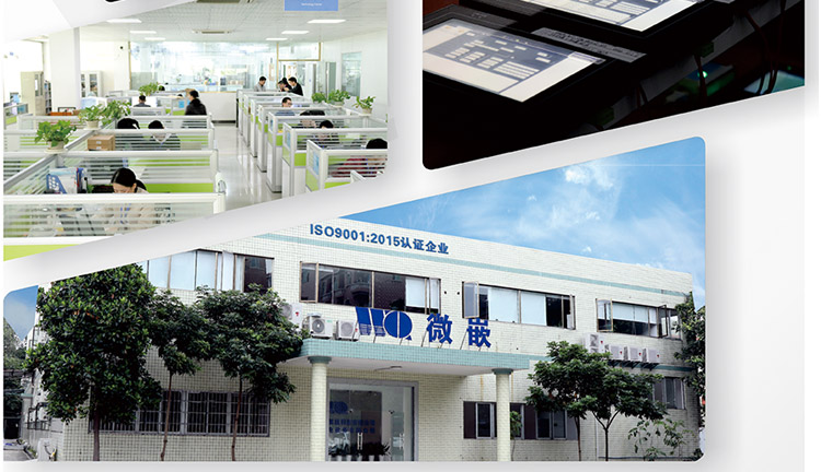 wince工業(yè)平板電腦