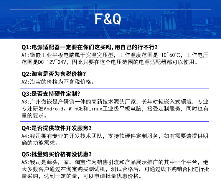 wince工業(yè)平板電腦