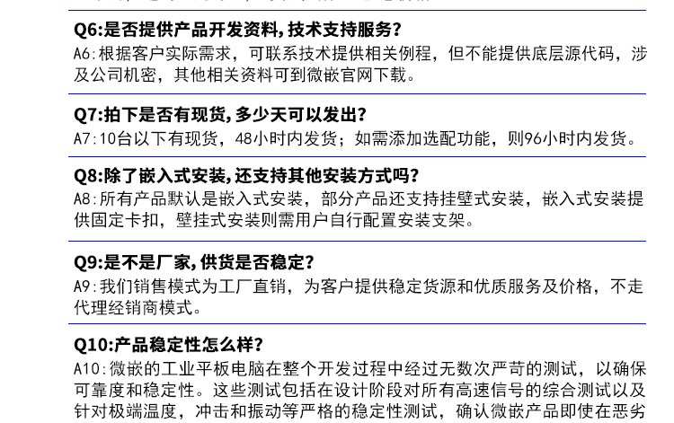 wince工業(yè)平板電腦