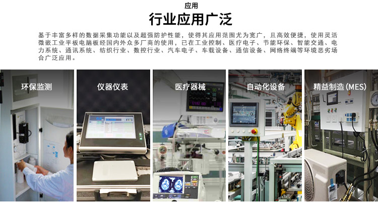 wince工業(yè)平板電腦