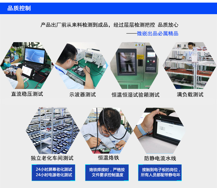 wince工業(yè)平板電腦