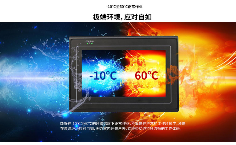 wince工業(yè)平板電腦