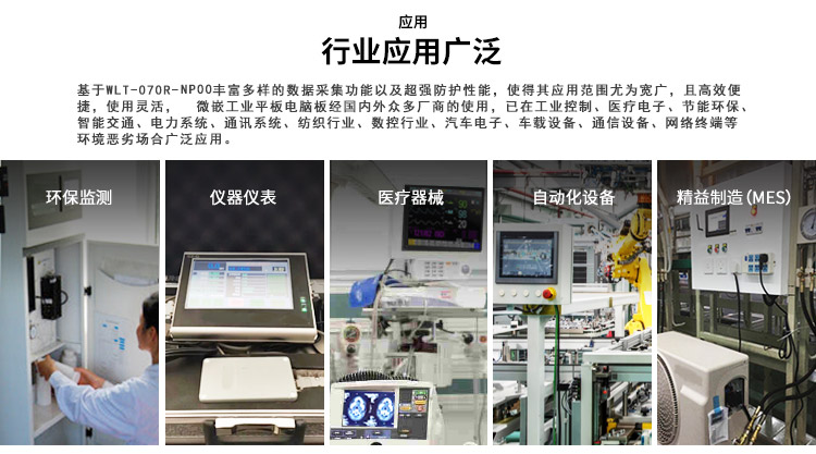 wince工業(yè)平板電腦