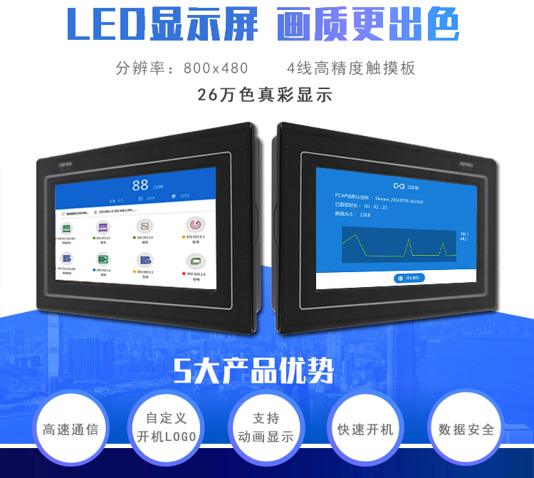 wince工業(yè)平板電腦