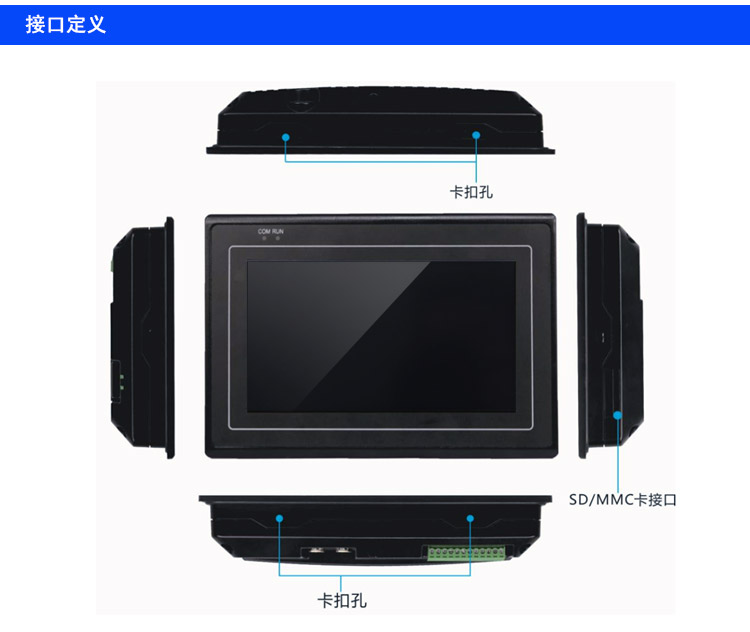wince工業(yè)平板電腦