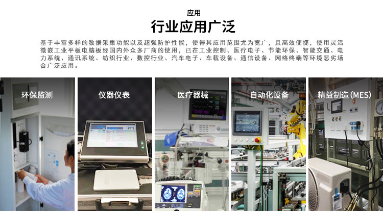 wince工業(yè)平板電腦