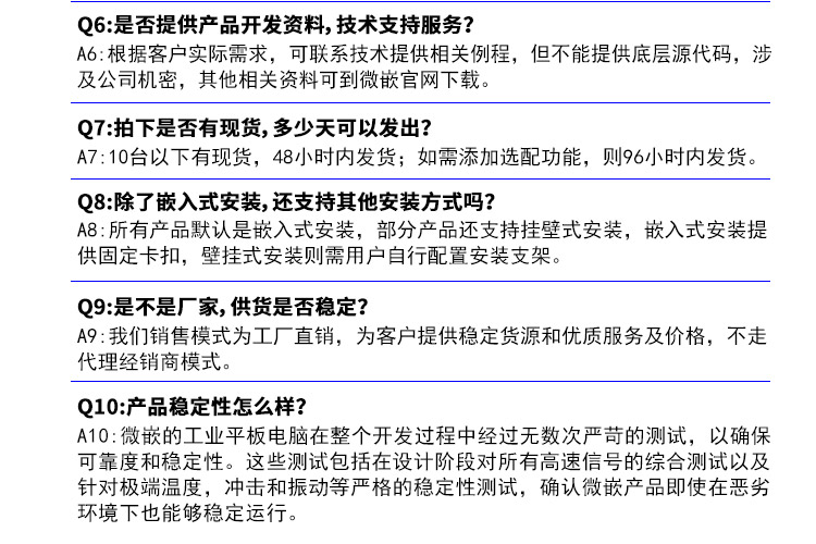 wince工業(yè)平板電腦