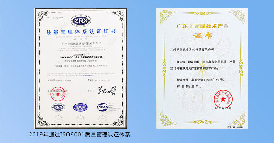 榮譽(yù)資質(zhì)