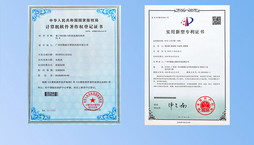 榮譽(yù)資質(zhì)