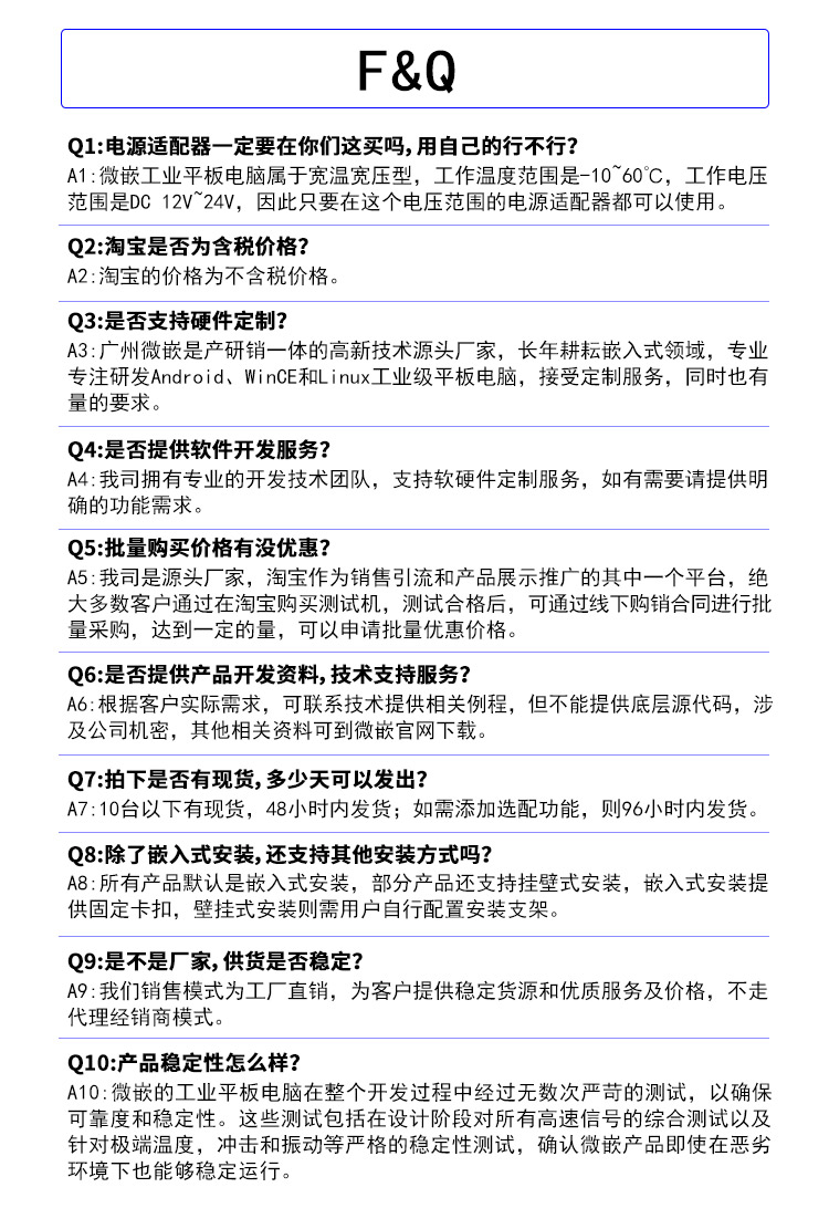 android工業(yè)平板電腦