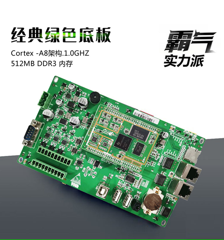 wince工業(yè)平板電腦