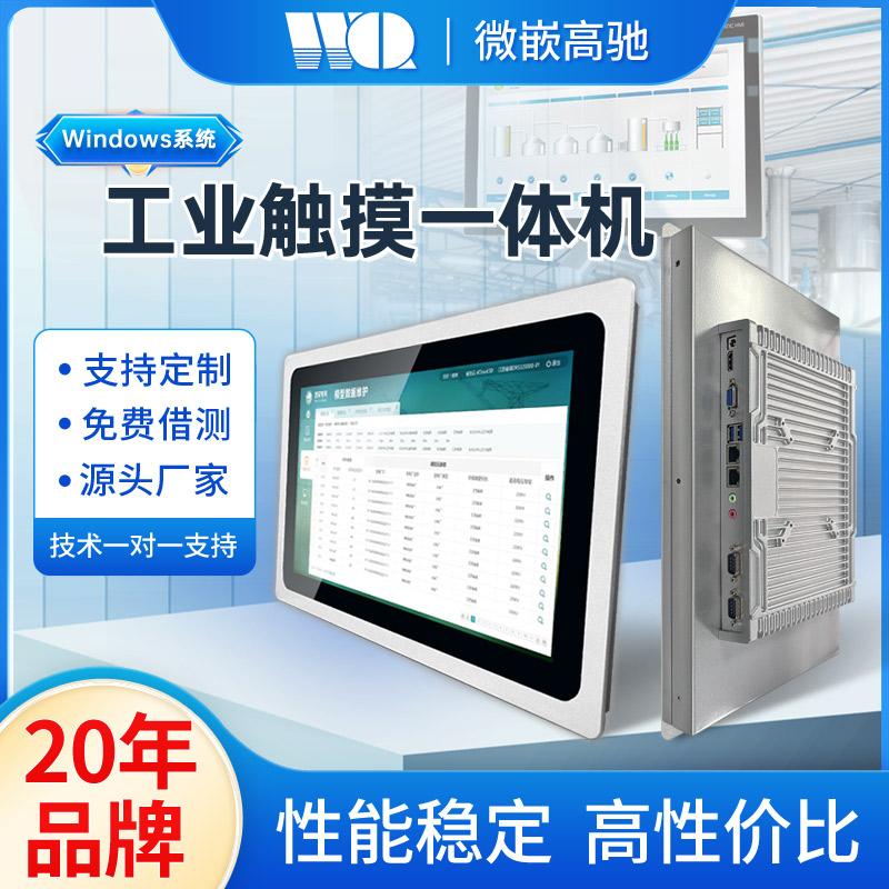 工業(yè)平板電腦 15.6寸工業(yè)一體機(jī) 整機(jī)防污防塵防水濺 鋁合金外殼